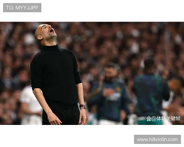 皇马控制力下降问题凸显，对关键战表现构成实际考验