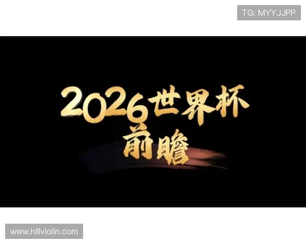 澳大利亚2026世界杯阵容预测:核心球员与主帅战术前瞻 澳大利亚2026世界杯阵容预测:核心球员与主帅战术前瞻