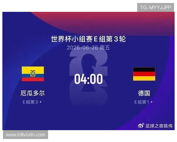 世界杯E组收官日战报：厄瓜多尔爆冷击败德国